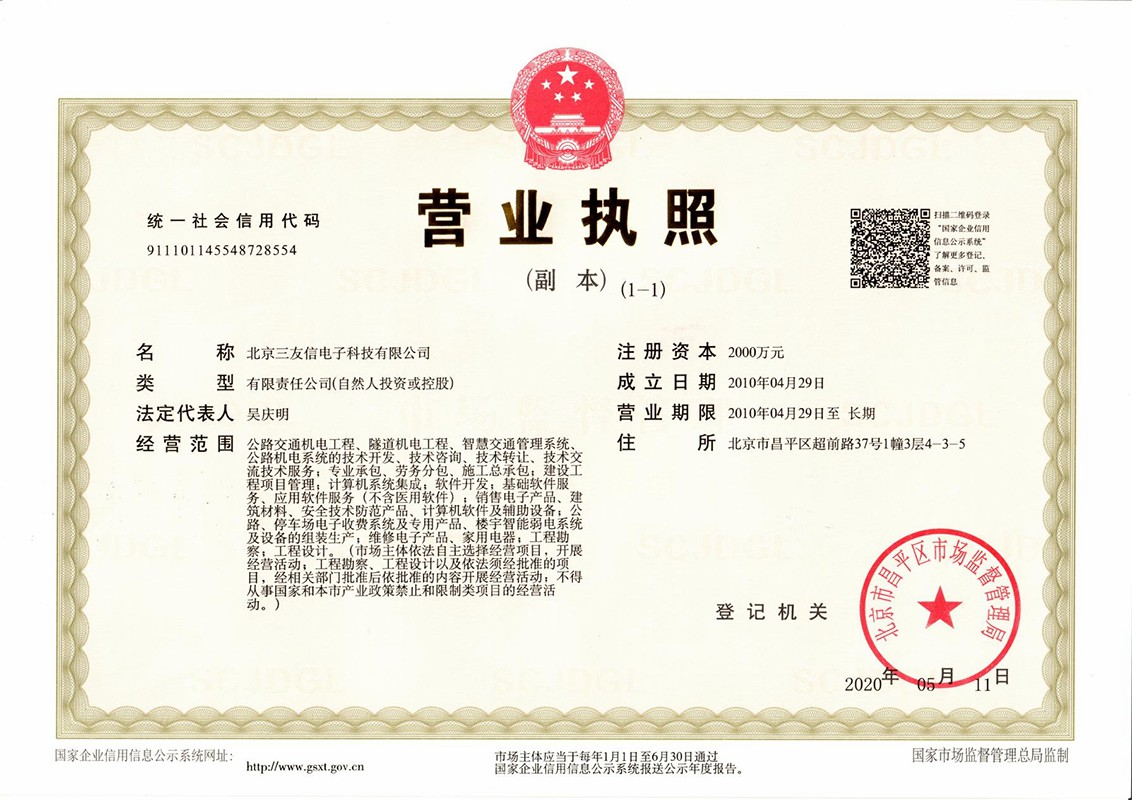 19營業(yè)執(zhí)照